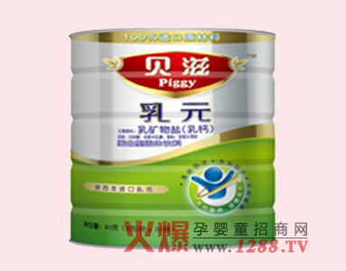 貝滋牛奶乳礦物鹽粉