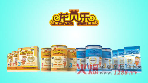 龍貝樂(lè)嬰幼兒奶粉