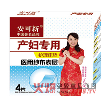 安可新產(chǎn)婦專用護(hù)理床墊