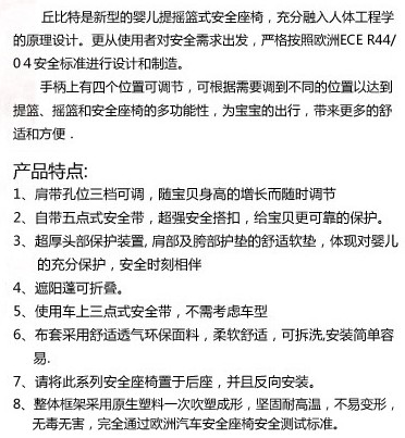 諾尼亞丘比特紅色安全座椅