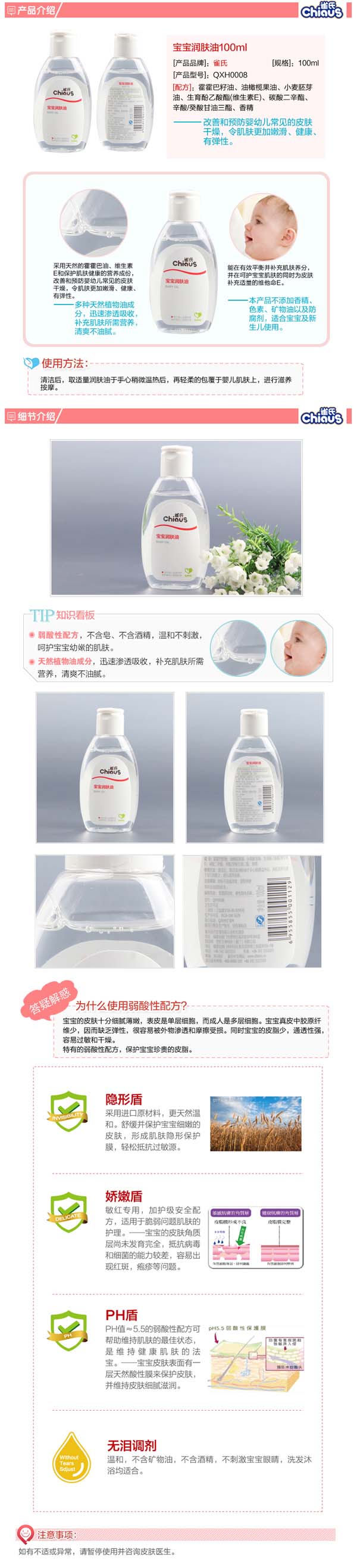 雀氏嬰兒洗護套裝