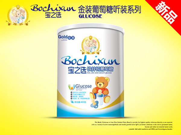 寶之選鐵鋅鈣金裝葡萄糖