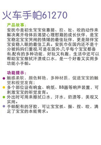 ibb宜寶嬰幼兒火車(chē)手帕