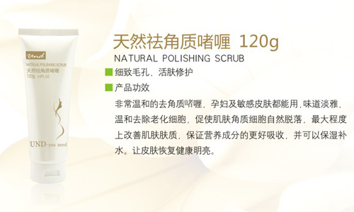 尤恩迪天然祛角質(zhì)啫喱