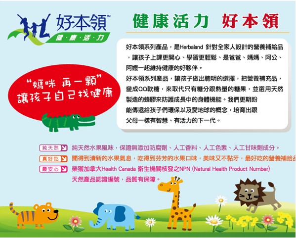 好本領(lǐng)為他熊簡介