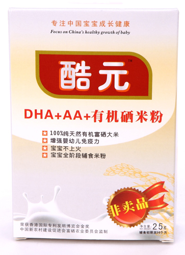 酷元DHA+AA+有機(jī)硒米粉盒裝
