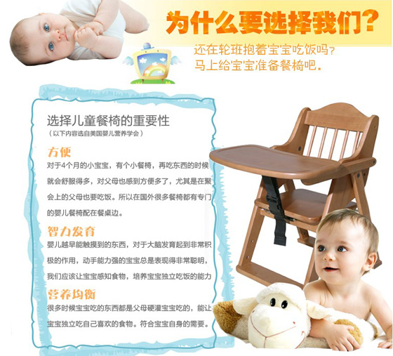 嘻嘻酷實木嬰兒餐椅DL-CH-009