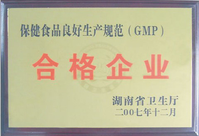 ����ʳƷ���aҎ(gu��)����GMP���ϸ���I(y��)