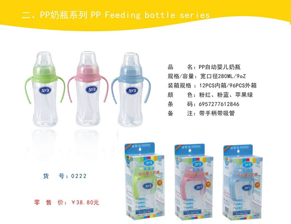 ��(��i)�ތ�PP��ƿ280ml
