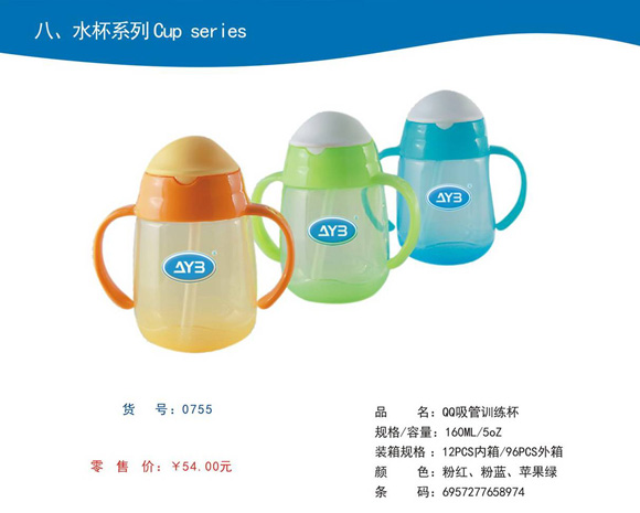 愛娃寶QQ吸管訓練杯