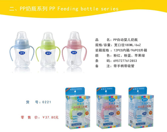 ���ތ�PP��ƿ180ml