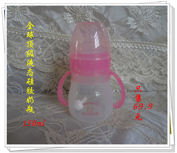 法仕利恩150ml液態(tài)硅膠兩用奶瓶