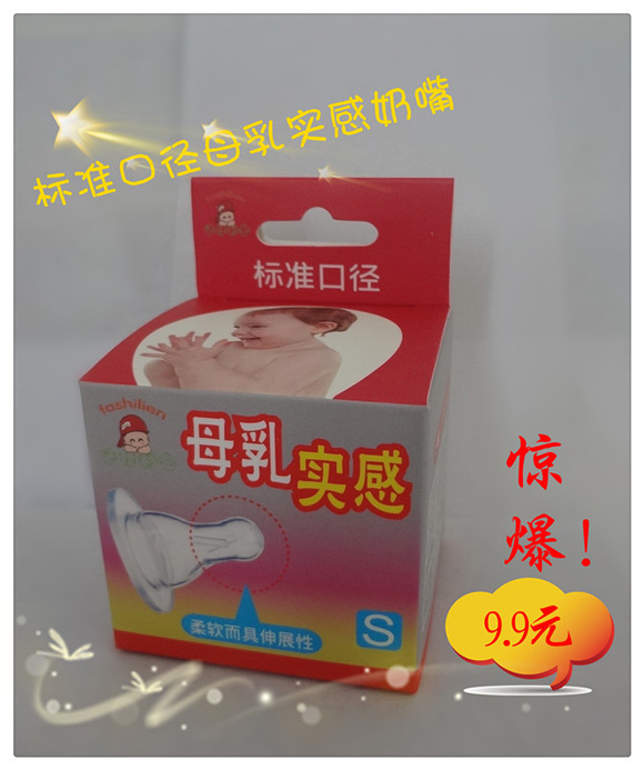 法仕利恩進口硅膠奶嘴