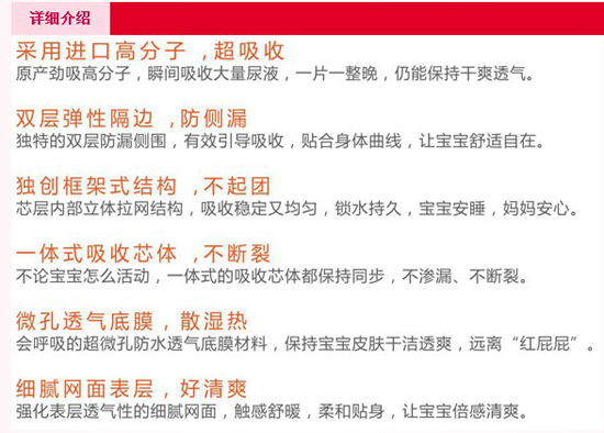 佼佼者紙尿片芯標(biāo)準(zhǔn)