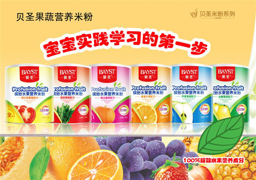 貝圣果蔬營養(yǎng)米粉