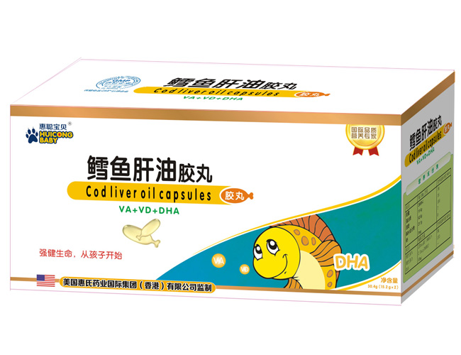 惠聰寶貝40粒鱈魚(yú)肝油膠丸(2小盒X20粒)
