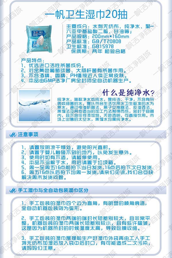一帆衛(wèi)生濕巾20抽裝