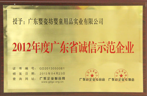 ���˷���˾�s�@���V�|ʡ2012����\��ʾ�����Q̖