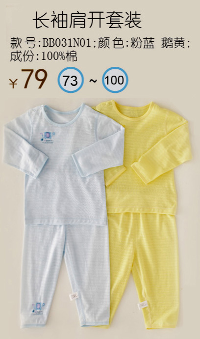 幾度親密長(zhǎng)袖肩開(kāi)套裝