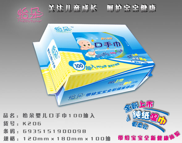 怡朵嬰兒口水巾