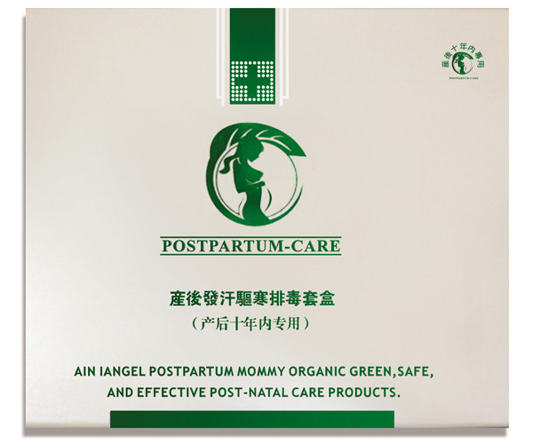 產(chǎn)后發(fā)汗驅(qū)寒排毒套盒(10年內(nèi))