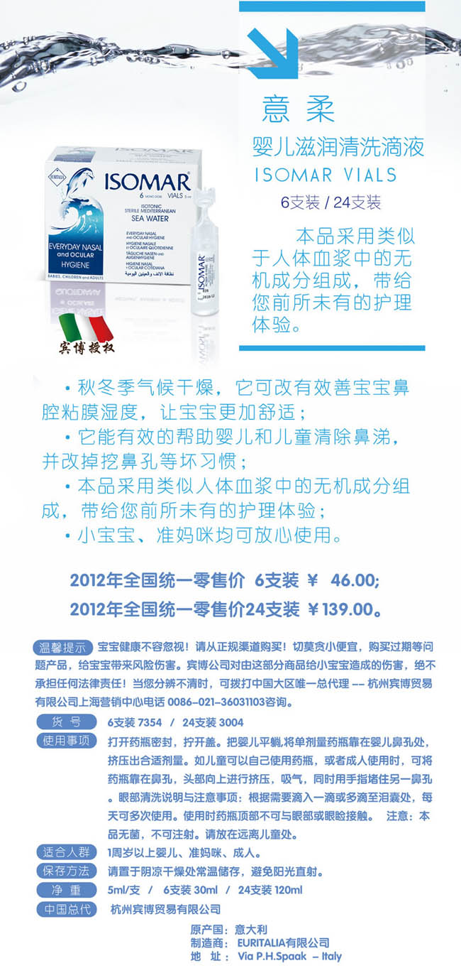 意柔嬰兒滋潤(rùn)清洗滴液