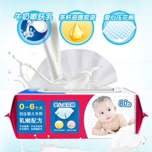 邦怡愛(ài)心壓花棉柔潤(rùn)乳嫩嬰兒濕巾