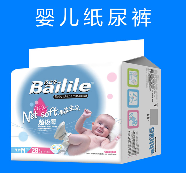百立樂(lè)超級(jí)薄嬰兒紙尿褲M(mǎn)28