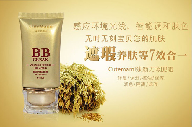 甜心媽咪臻顏無(wú)瑕BB霜