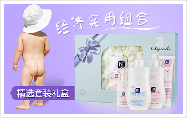 babycoccole��ͯϴ�o�a(ch��n)Ʒ