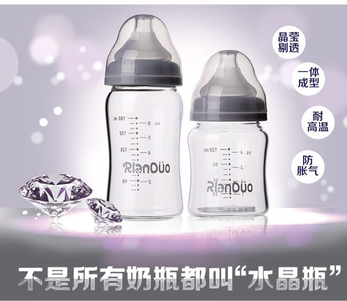 1阿爾蘭哆AD303寬口徑玻璃奶瓶