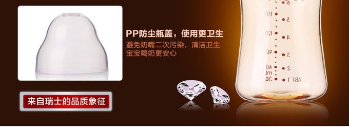 AD314 315寬口徑防脹氣奶瓶