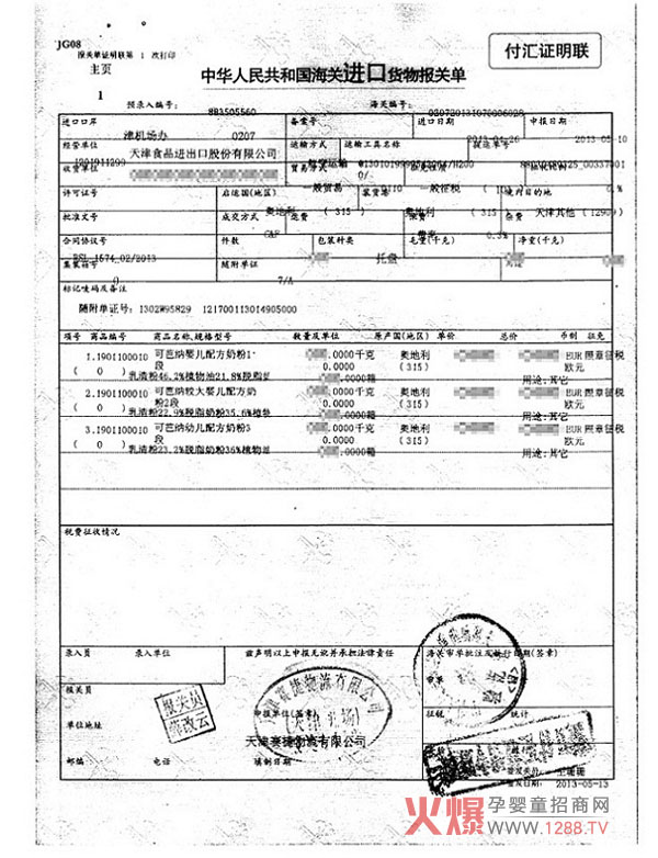 ���ґc���ɰż{�ЙC�̷�2013����؛���ͨ�P(gu��n)��