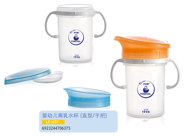 護貝康嬰幼兒離乳水杯LF-637