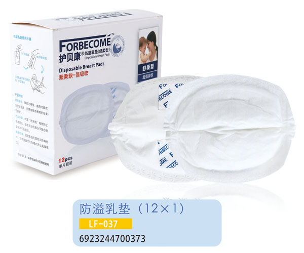 護貝康防溢乳墊LF-037