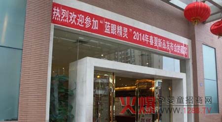 �{(l��n)�۾��`ͯ�b2014����Ʒ�l(f��)�����ɹ������Ļ