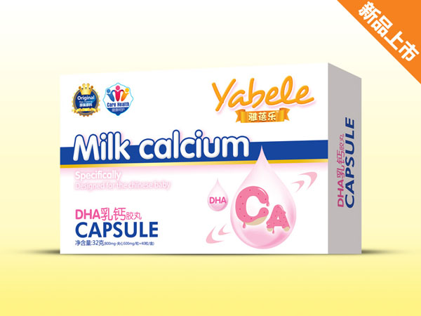 雅蓓樂(lè)DHA乳鈣膠丸