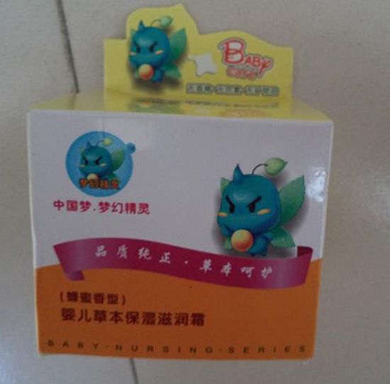 夢(mèng)幻精靈嬰兒草本保濕滋潤(rùn)霜(蜂蜜香型)