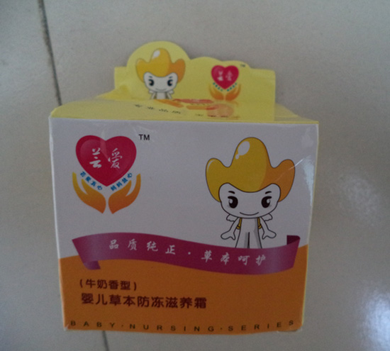 蕓愛嬰兒草本防凍滋養(yǎng)霜(牛奶香型)