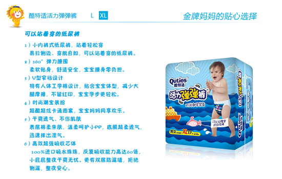 酷特適活力彈彈褲XL碼