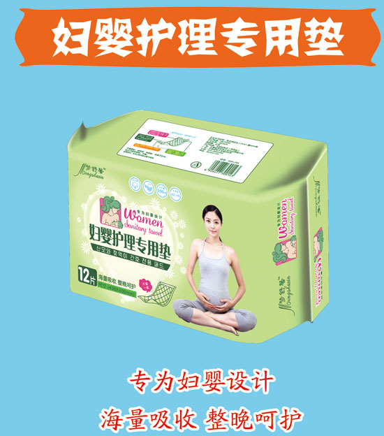 夢(mèng)舒馨婦嬰護(hù)理專用墊