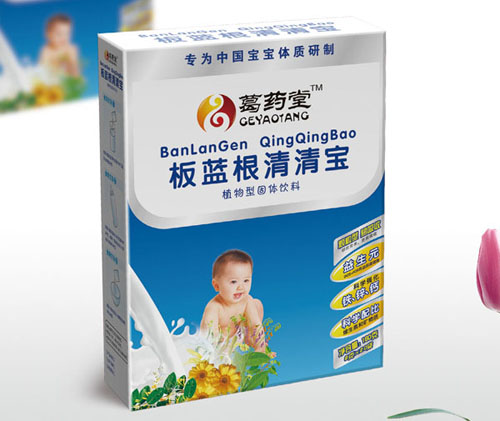 葛藥堂板藍根清清寶