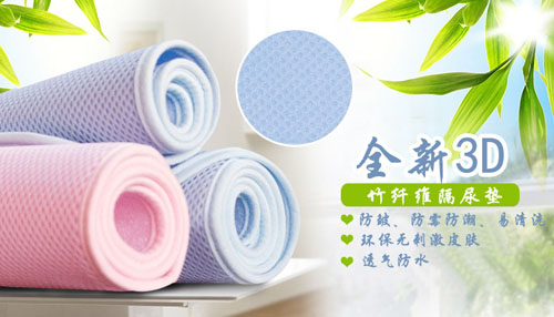 綠舒康竹纖維尿墊