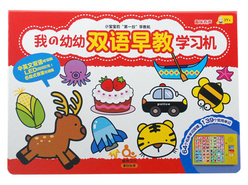 趣威雙語早教學(xué)習(xí)機