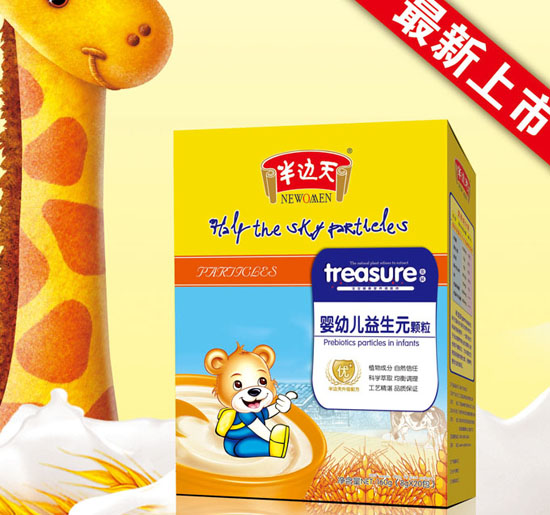 半邊天嬰幼兒益生元顆粒