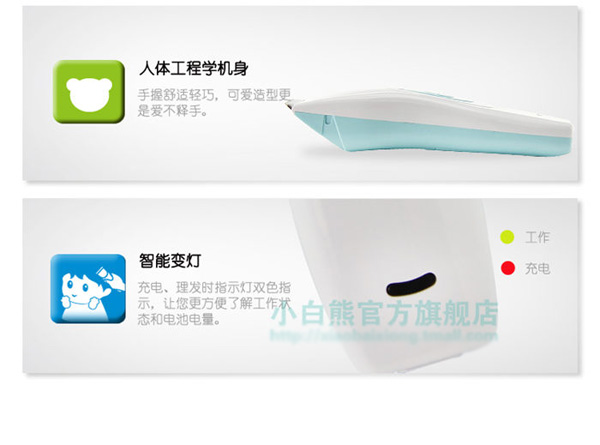 小白熊HL-0658嬰童理發(fā)器產(chǎn)品介紹