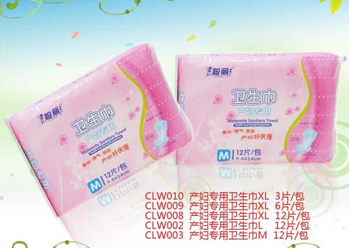 聰麗產(chǎn)婦專用衛(wèi)生巾(M號(hào))