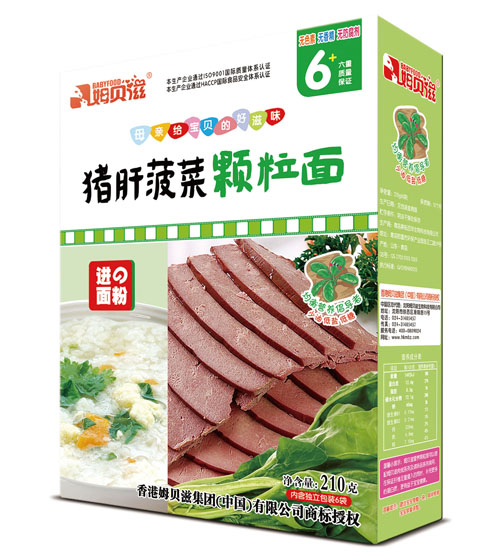 姆貝滋豬肝菠菜顆粒面