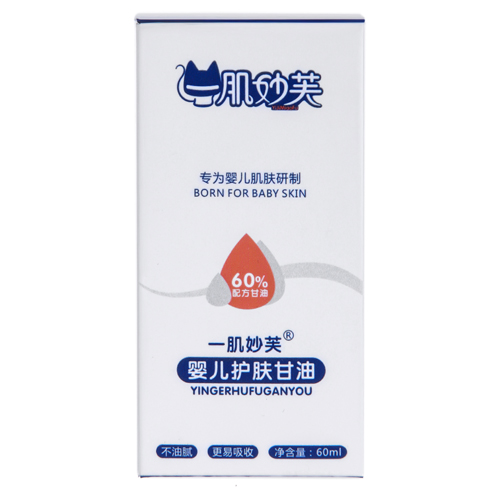 一肌妙芙嬰兒護(hù)膚甘油