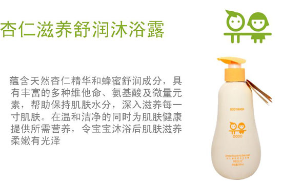 呵貝兒杏仁滋養(yǎng)舒潤(rùn)沐浴露